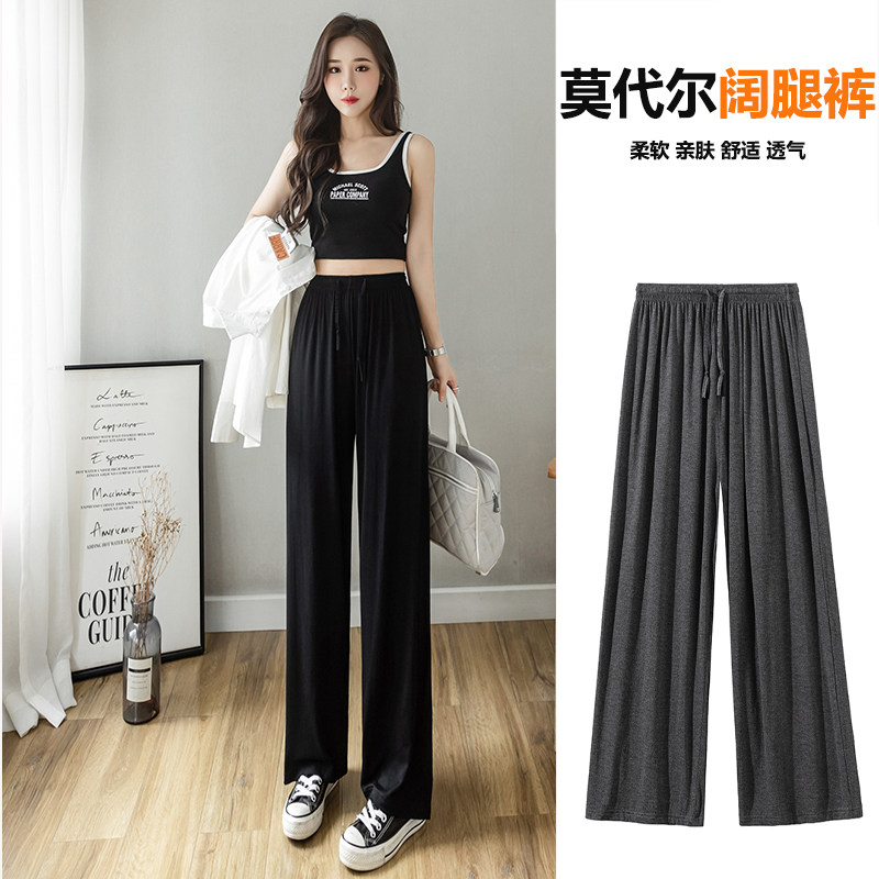 阔腿裤女夏莫代尔棉薄款高腰直筒宽松家居睡裤舞蹈冰丝休闲防晒裤