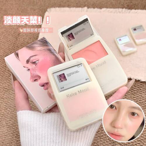 质感缎光腮红裸妆显白提气色