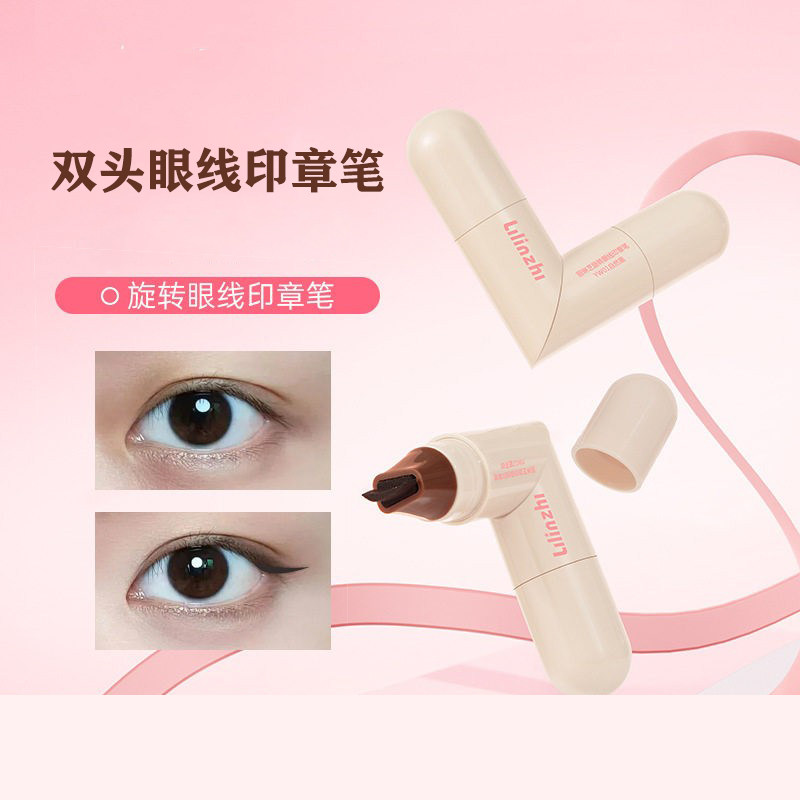懒人手残党眼线印章笔自然持久速干防水防汗一印成型双头眼线印章,彩妆/香水/美妆工具,眼线,淘宝优惠券,粉丝福利购,淘宝优惠卷