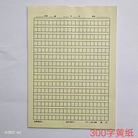 16K数学英文硬笔草稿纸