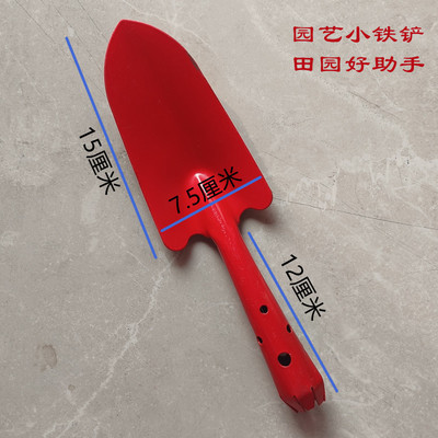 小号花铲尖头园艺铲子种菜养花工具挖野菜铁铲翻土玩土除草小花铲