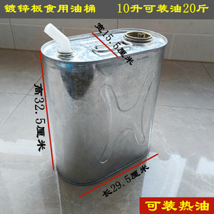 食用油桶白铁皮桶镀锌桶铁桶油壶
