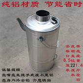 木柴烧心壶加厚纯铝烧水壶柴火炉野营户外烧水壶空心烧水炉穿心壶