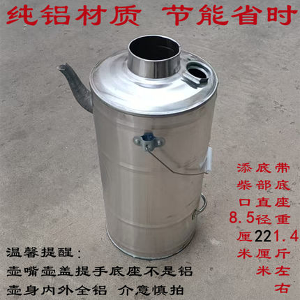 木柴烧心壶加厚纯铝烧水壶柴火炉野营户外烧水壶空心烧水炉穿心壶