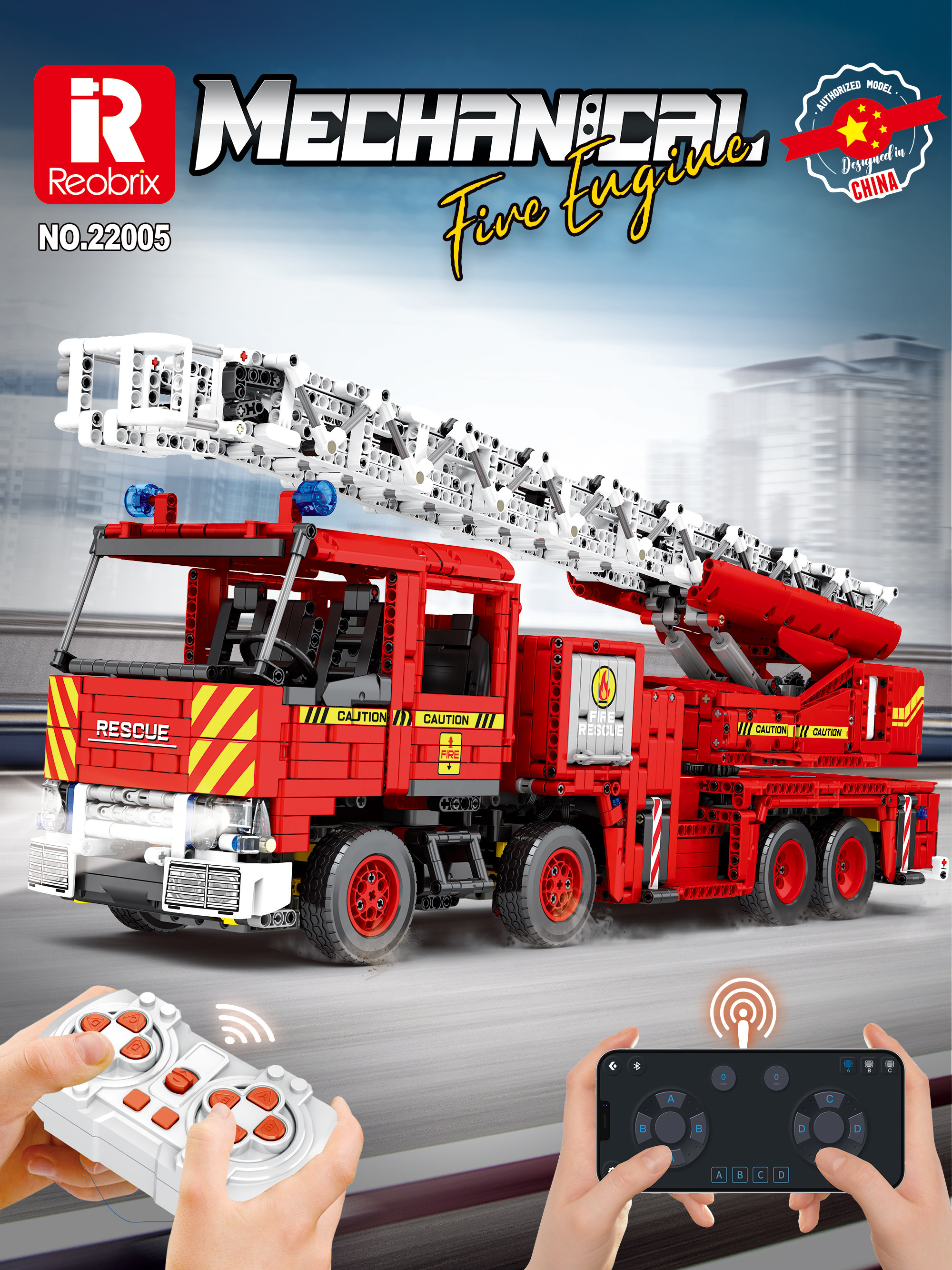 臻砖22005消防云梯机遥控工程车益智模型拼装积木玩具