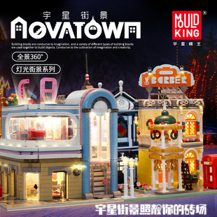 宇星模王16001街景加州餐厅建筑小城理发店益智成人拼装积木玩具