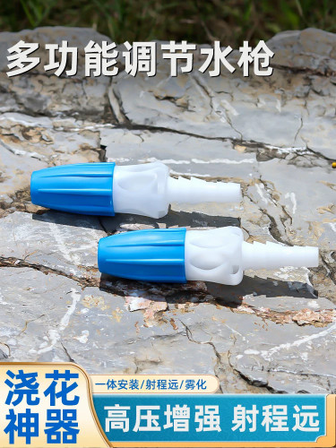 园艺浇花喷雾喷头浇菜雾化喷枪4分6分1寸1.2寸可调节增压水枪喷头