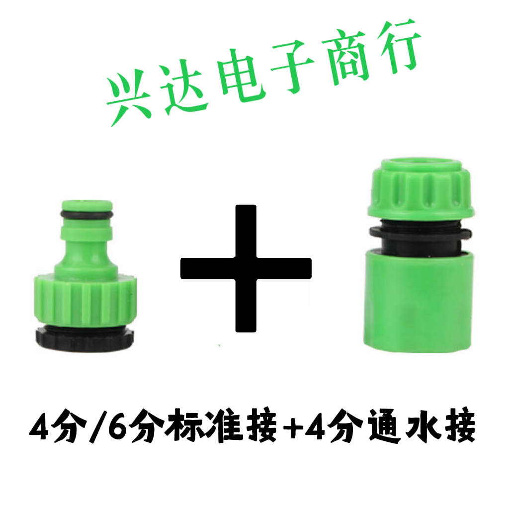 洗车水枪快接头螺纹水龙头标准接头4分快接内径11-13mm管用快接头
