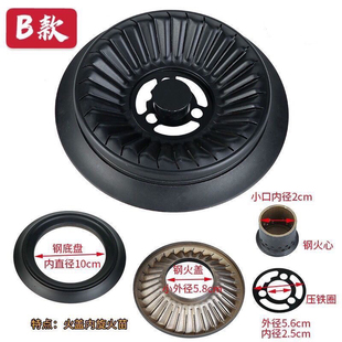 嵌入式燃气灶分火盖分火器100#钢盖芯炉盘炉头灶头灶具配件煤气灶