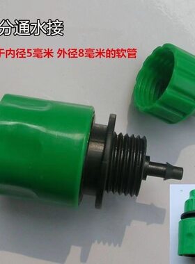 洗车水枪配件水管接头2分水管快速接头2分通水接水管接头塑料5/9