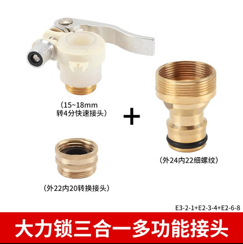洗衣机洗车接头多功能大力锁高压枪水管软管对接快速接头水枪配件