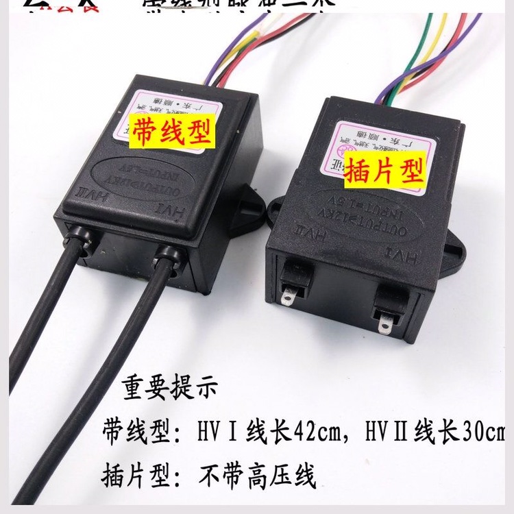 煤气灶1.5V双炉5线电子脉冲点火器液化气炉具配套天然气灶具配件