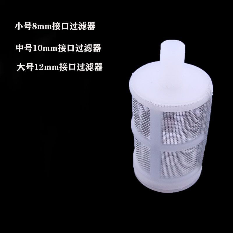 水泵过滤网喷雾器隔膜泵过滤器小滤网喷雾器配件洗车器吸水滤网
