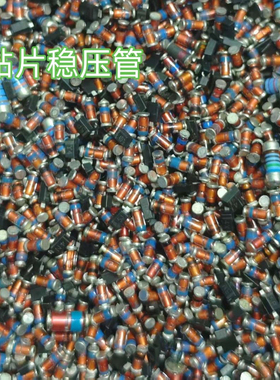 混装贴片稳压管二极管元件包 维修焊接练习混装元件包 电子元器件