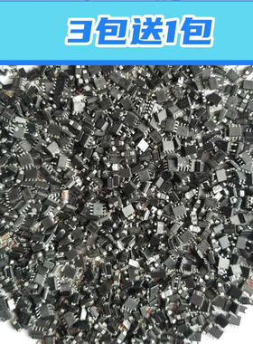 20克/包混装电子元件包芯片IC二三极管贴片电阻电容器桥堆LED电感