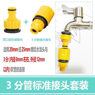 洗车水枪水管快接头水龙头标准接头8分之3分快接内径8个管用接头