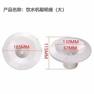 饮水机聪明座配件18.5cm四卡扣水槽插桶盖型喇叭口盖子