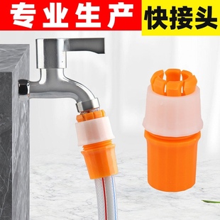 水龙头紧缩器接头快速软管接头4分6分pvc软管接头水龙头塑料接头