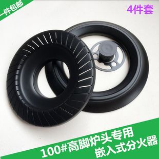天燃气灶配件煤气灶火盖钢盖铜盖火芯火盘100#嵌入式灶炉头分火器