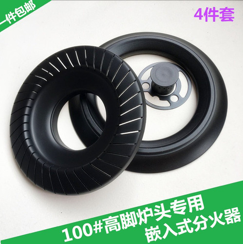 天燃气灶配件煤气灶火盖钢盖铜盖火芯火盘100#嵌入式灶炉头分火器
