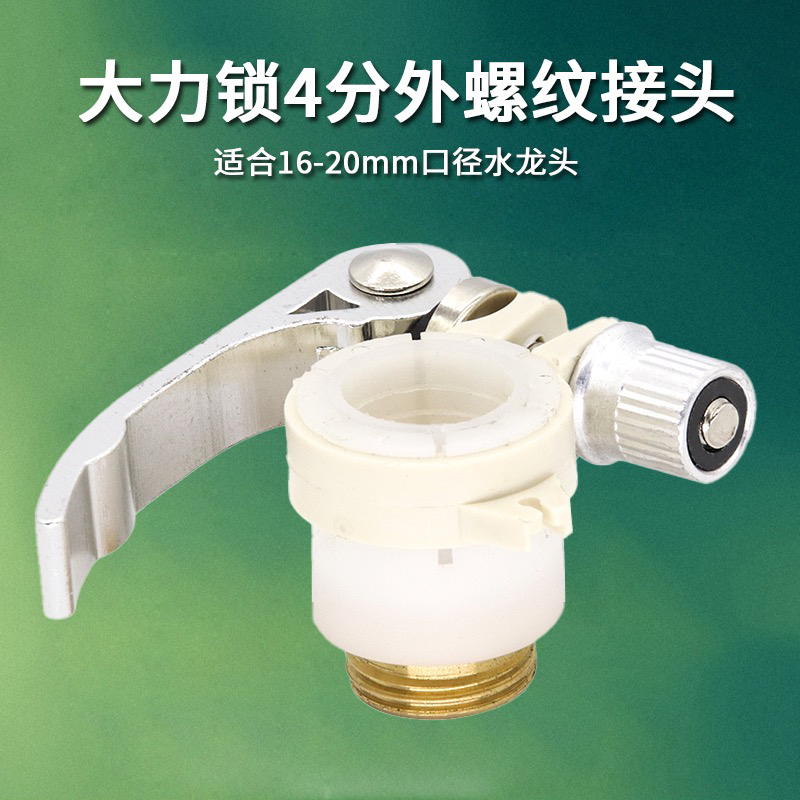 洗车水枪水管快速接头家用洗衣机水龙头卡扣快接接头浇花4分软管