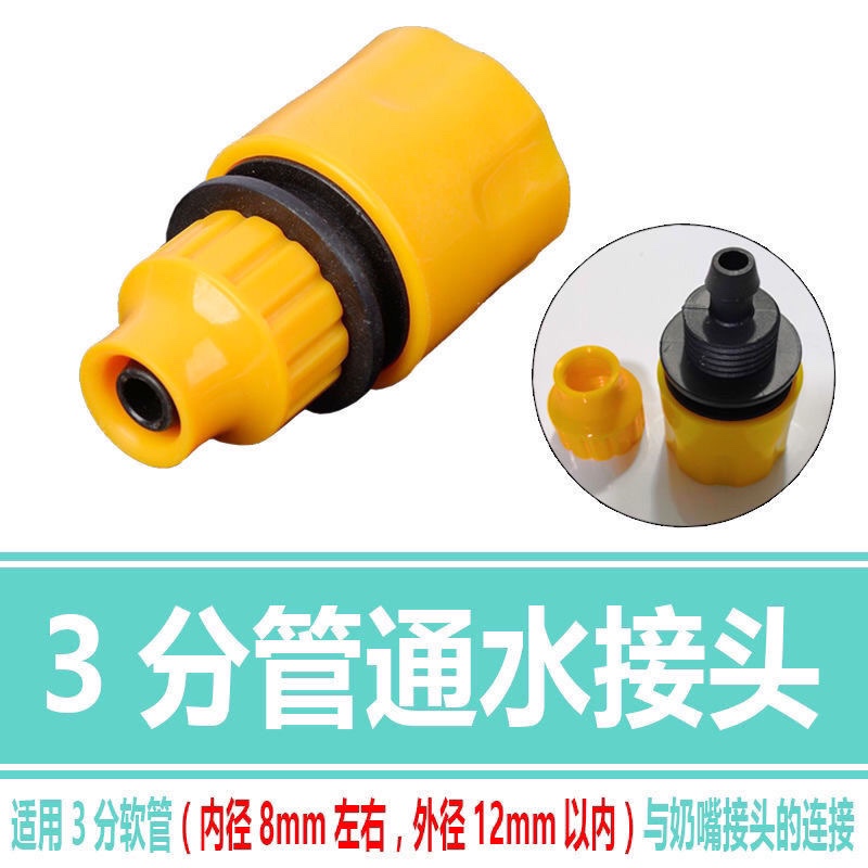 洗车水枪水管快接头水龙头标准接头8分之3分快接内径8个管用接头