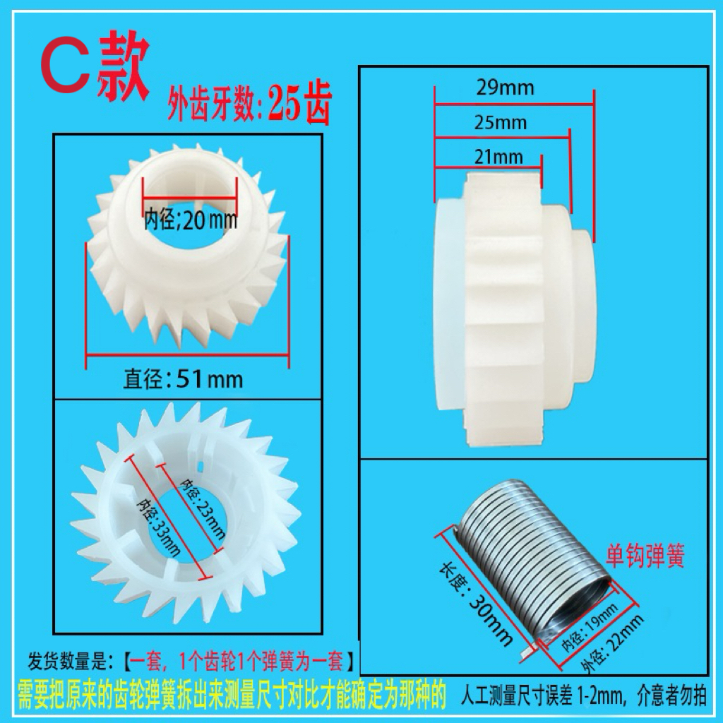 洗衣机离合器总成抱簧弹簧齿轮棘轮器通用减速海尔波轮配件20mm