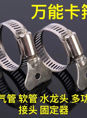 带手柄水管卡箍洗车水枪接头卡箍卡子万能接头手柄抱箍软管喉箍
