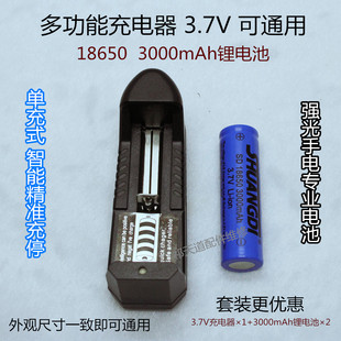 18650锂电池3000mAh强光手电筒专用3.7v锂电池充电器多功能通用型