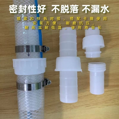 4分6分1寸软管快速接头塑料水管修补活接头农用胶管连接件送卡箍
