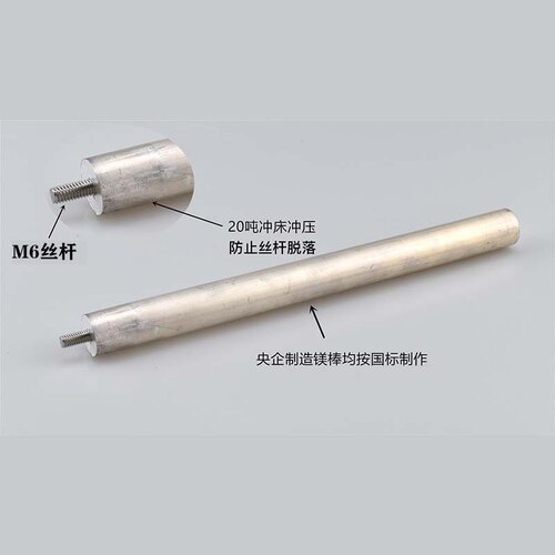 适用于电热水器镁棒美的万家乐万和澳柯玛阿斯丹顿铝箔独立包装