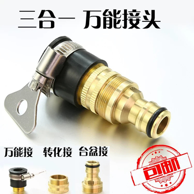 洗衣机万用水龙头转接头万能接头水管接头快速接头洗车水枪软管