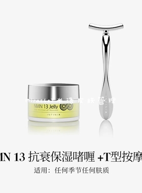 日本养庵堂NMN13Jelly保湿啫喱面霜干细包滋润亮白抗衰老嫩肤紧致