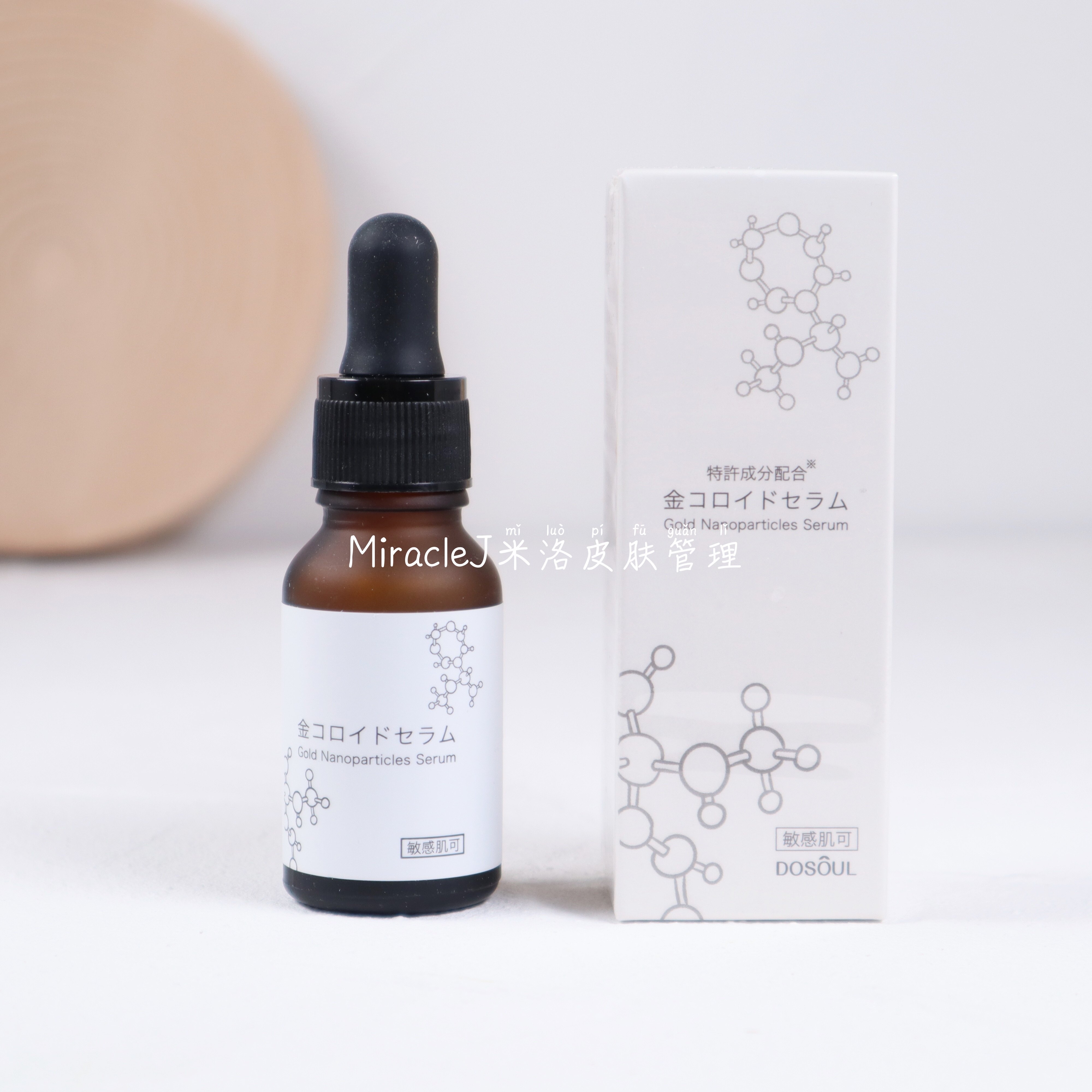 纳米金原液精华液15ml舒缓抗敏改善皮肤黯沉亮白嫩去痘印淡斑保湿