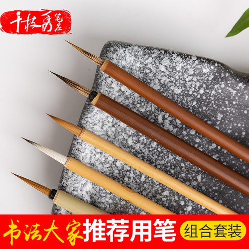 超好用的勾线笔千枝秀兼毫工笔