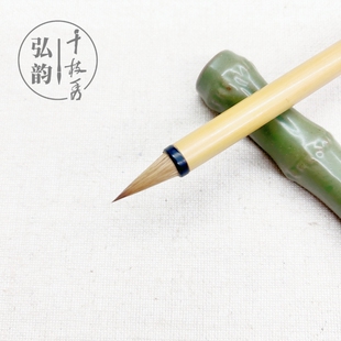 弘韵千枝秀 毛笔兼毫 纯狼毫小楷小行书毛笔 七狼三羊古法纯狼毫