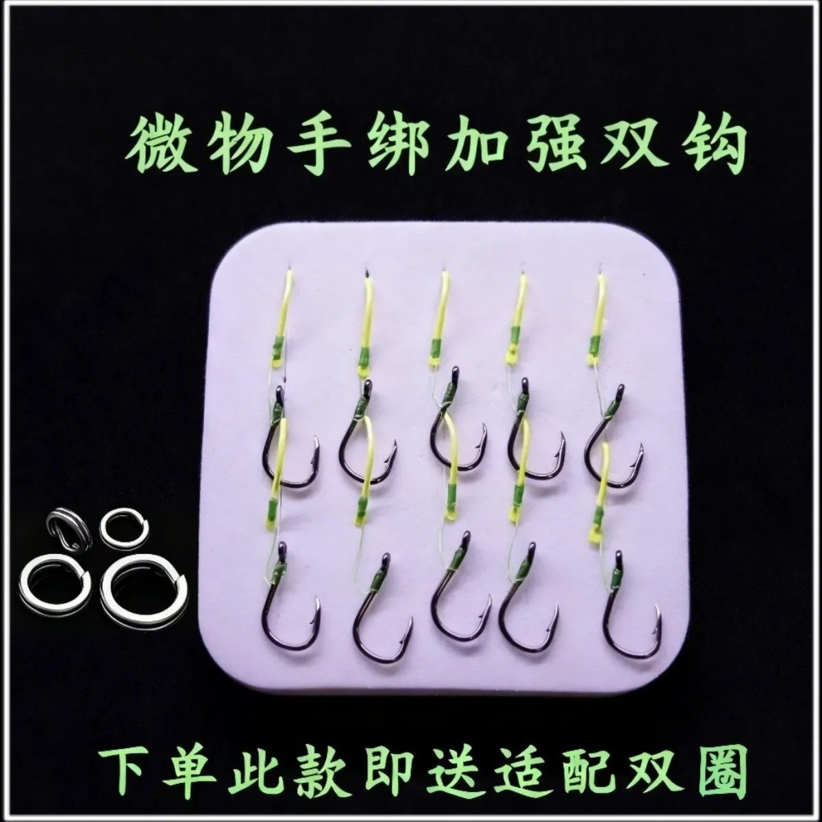 改装微物亮片铁板路亚小双钩手工绑制马口白条青稍罗非鱼钩子母钩