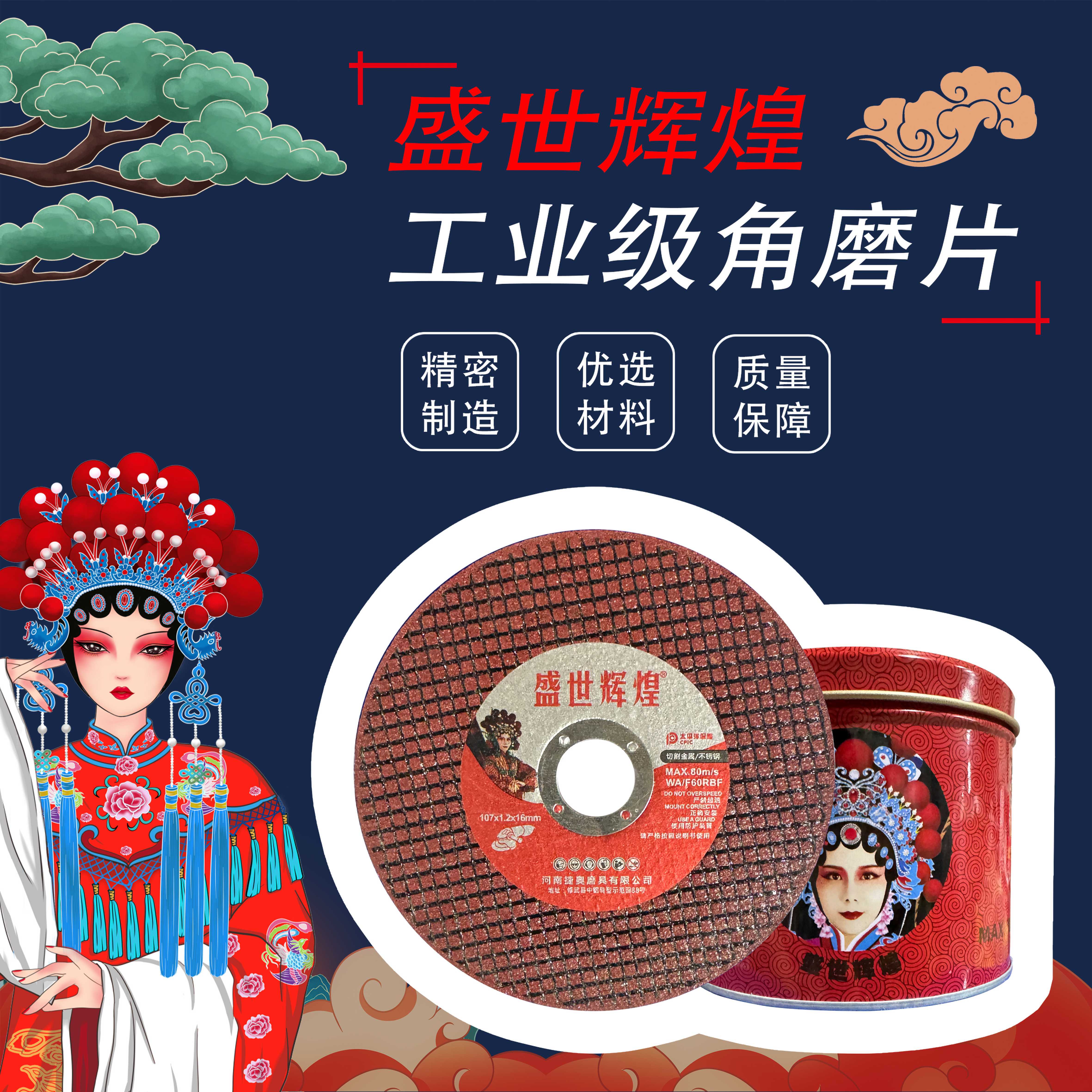 金属超薄不锈钢专用切片盛世辉煌