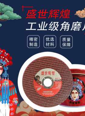 金属超薄不锈钢专用切片盛世辉煌