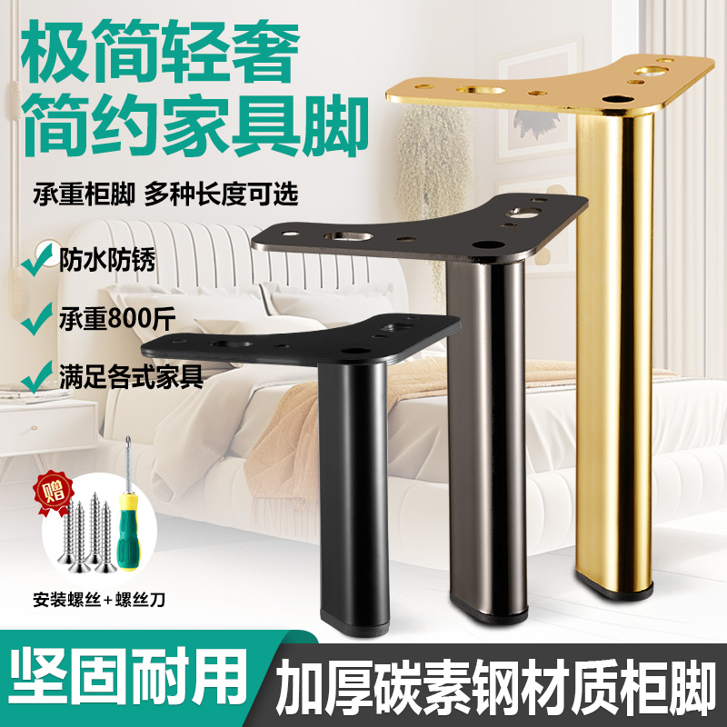 电视柜支撑脚防锈浴室柜脚茶几腿