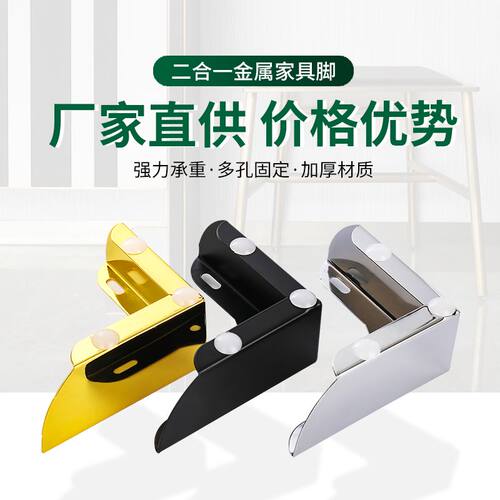 新款金属沙发腿二合一抽屉床脚