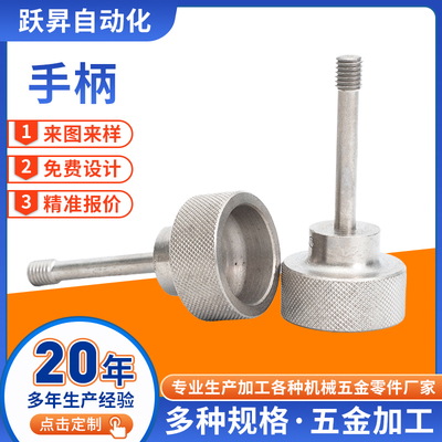 手柄滚花带牙锁紧汽车检具翻转机构锁紧手柄网纹压紧柄来图定做