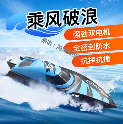 防翻船高速快艇比赛水冷遥控船
