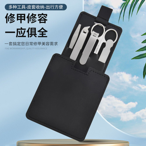 便携不锈钢修甲工具套装黑色皮套指甲钳剪刀全套个人护理美甲工具