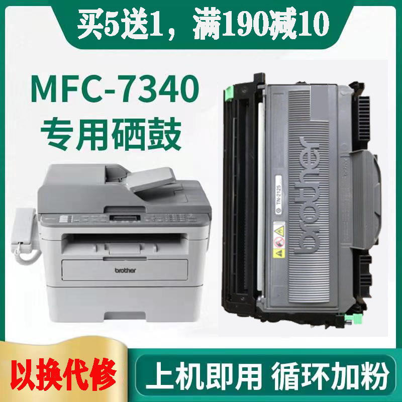 原装再生兄弟mfc7340硒鼓 tn-2125 tn2115粉盒 7030 7040 HL2140 办公设备/耗材/相关服务 硒鼓/粉盒 原图主图