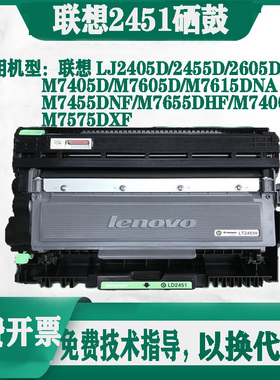 原装再生联想LT2451H粉盒 M7605D LJ2605D M7400pro LJ2655DN硒鼓