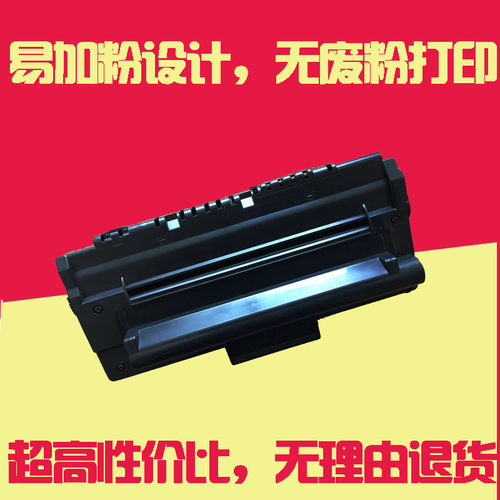 哲宇易加粉三星4200硒鼓