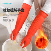 云蕾加绒手套洗碗洗衣家务厨房耐用加长加厚一体植绒清洁防水乳胶
