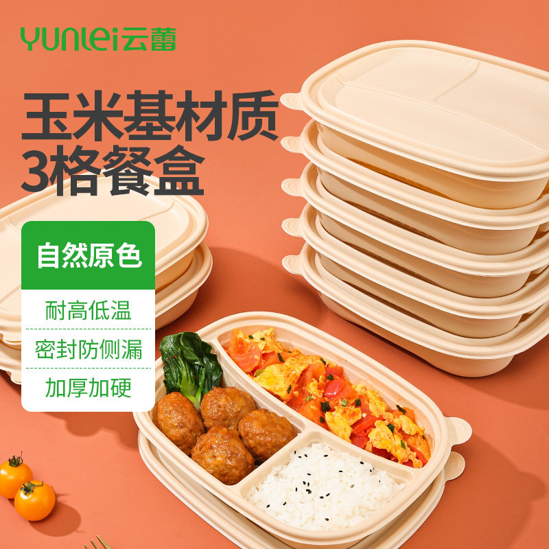 云蕾一次性餐盒长方形带盖分割打包盒饭盒食品级玉米基家用