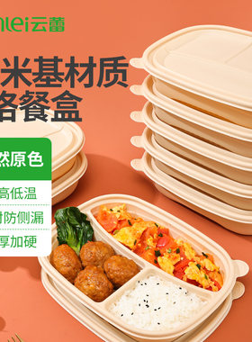 云蕾长方形玉米基密封防漏